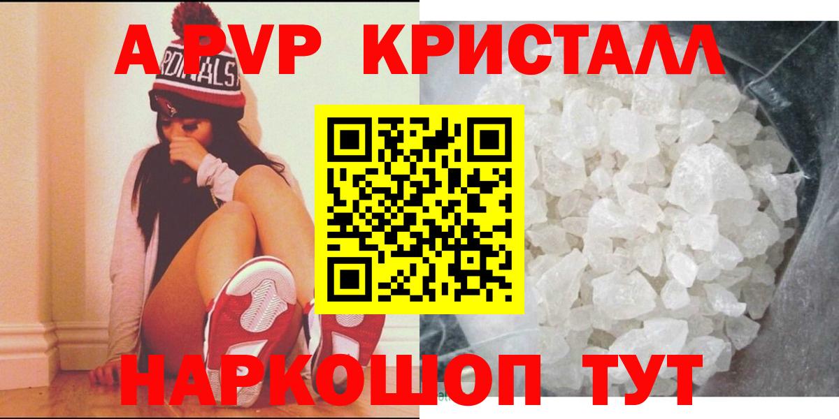 A-PVP СК КРИС  Alpha PVP  A-PVP Соль  Вход с VPN  Дзержинский  Alpha-PVP крисы CK 