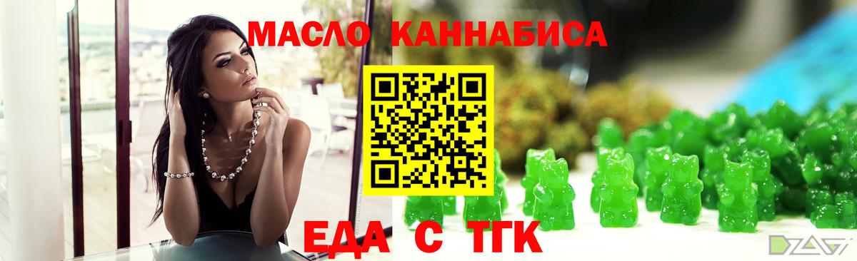 Дзержинский  Cannafood марихуана  Вход с VPN 