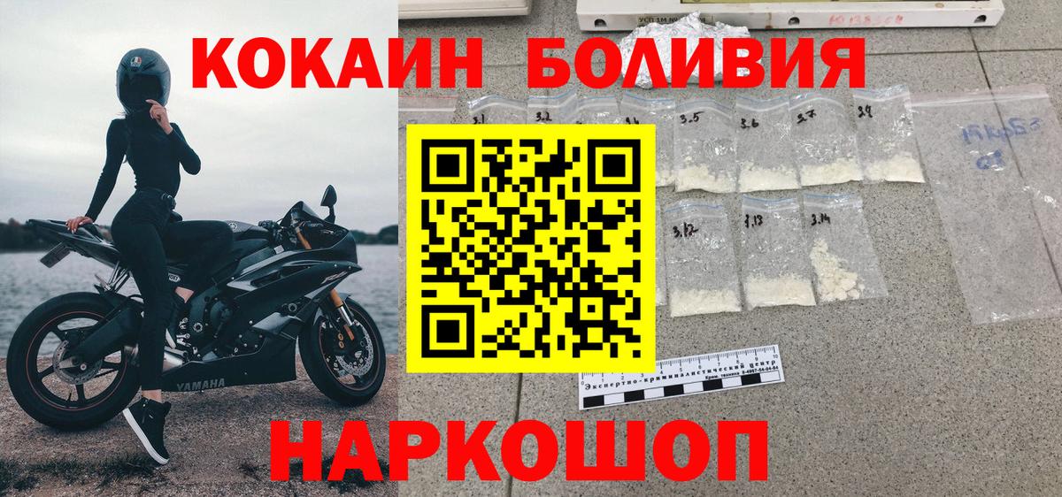 Кокаин 97% Дзержинский