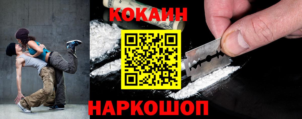 КОКАИН  Cocaine 97%  Вход с VPN  Дзержинский 