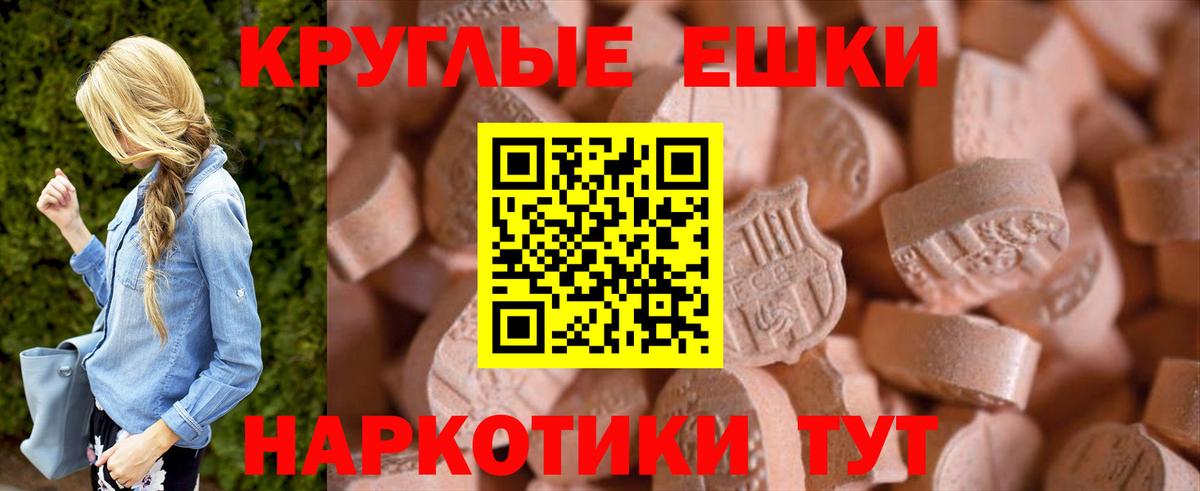 ЭКСТАЗИ 280мг Дзержинский