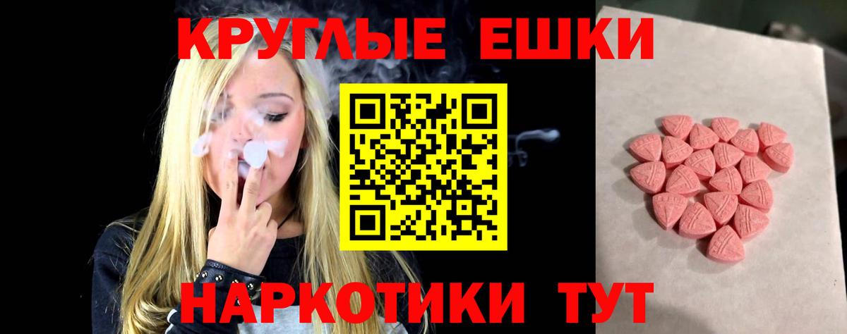 Ecstasy 250 мг  Ecstasy  Дзержинский  Вход с VPN  ЭКСТАЗИ Philipp Plein 
