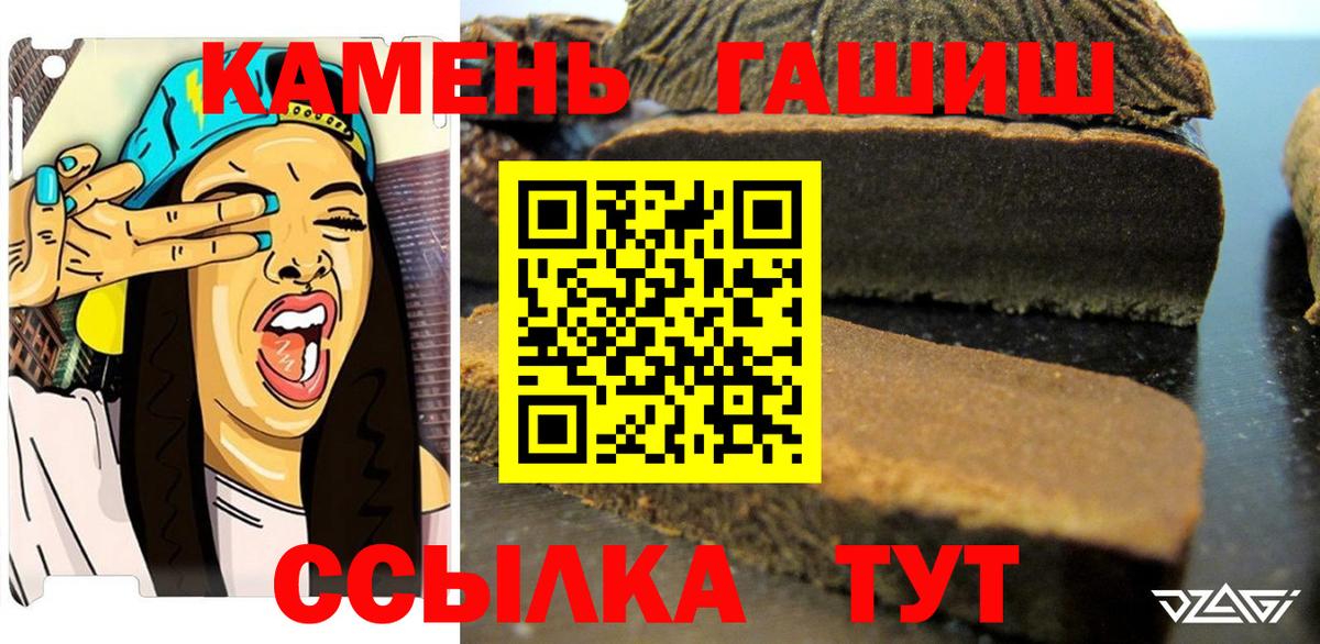 ГАШ Изолятор  Гашиш VHQ  Вход с VPN  Гашиш  Дзержинский 
