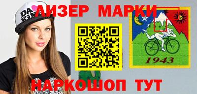 марки nbome Мариинск