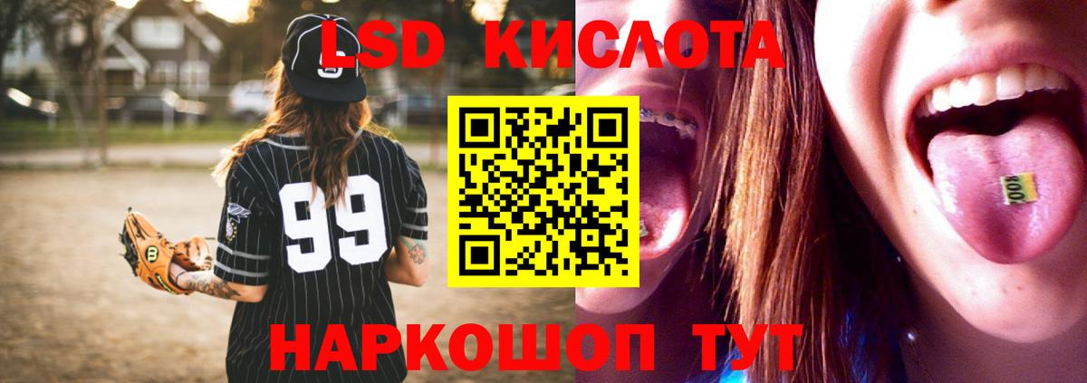 ЛСД экстази кислота Дзержинский