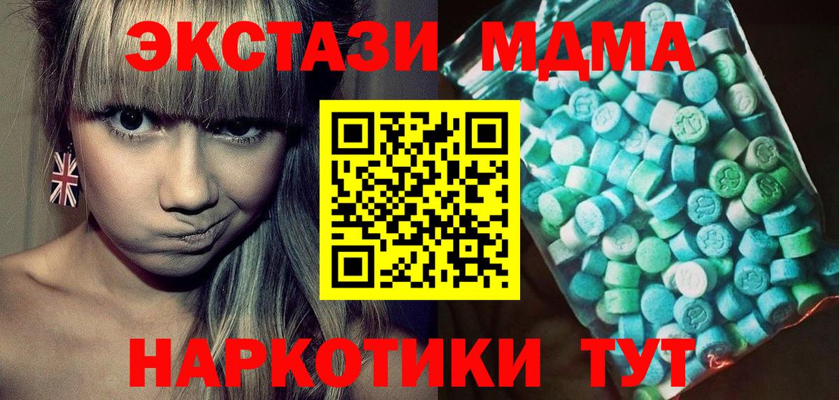 Дзержинский  MDMA молли  МДМА кристаллы  МДМА  Вход с VPN 