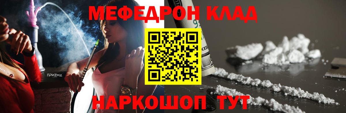 Меф  Дзержинский