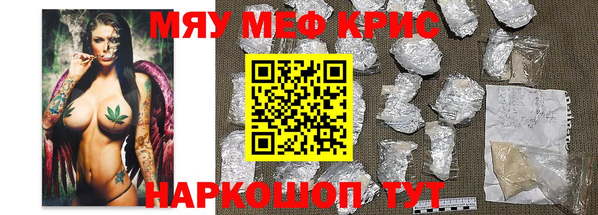 Мефедрон mephedrone  МЕФ  МЕФ 4 MMC  МЕФ  Вход с VPN  Дзержинский 