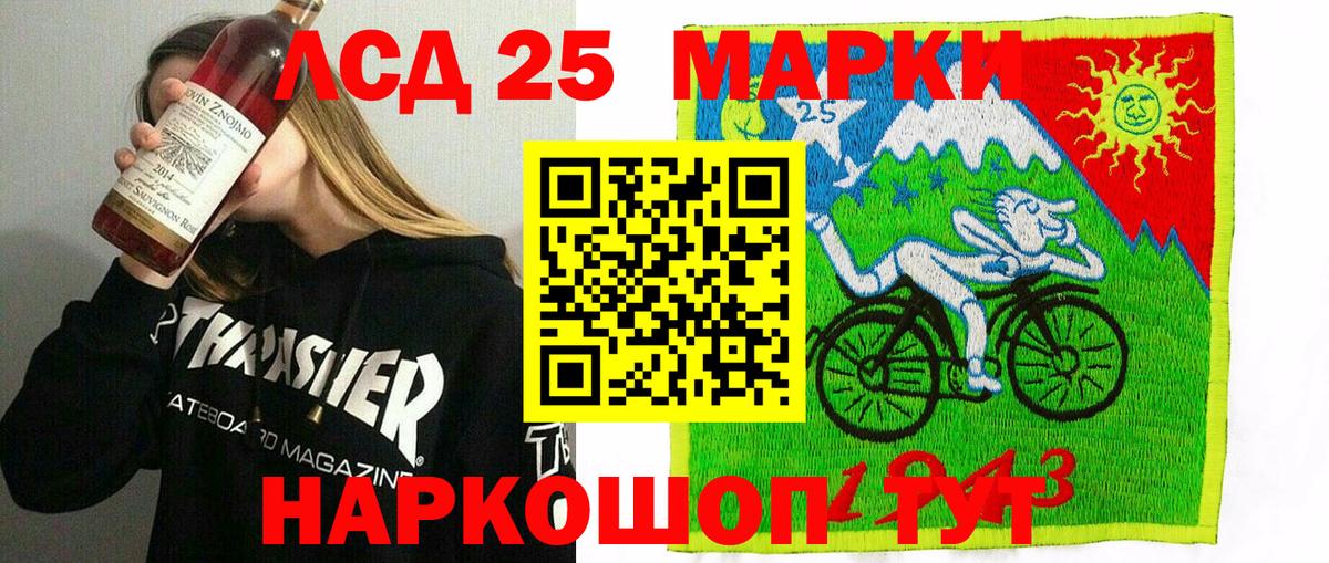 Марки NBOMe 1,5мг Дзержинский