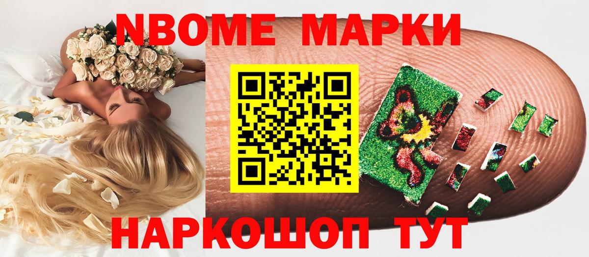 Дзержинский  Марки N-bome 1,5мг  Вход с VPN  Марки N-bome 1,5мг 