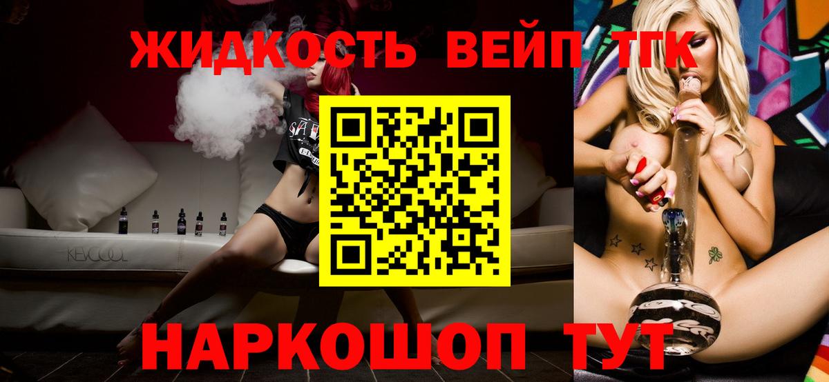 ТГК гашишное масло  Вход с VPN  Дзержинский 